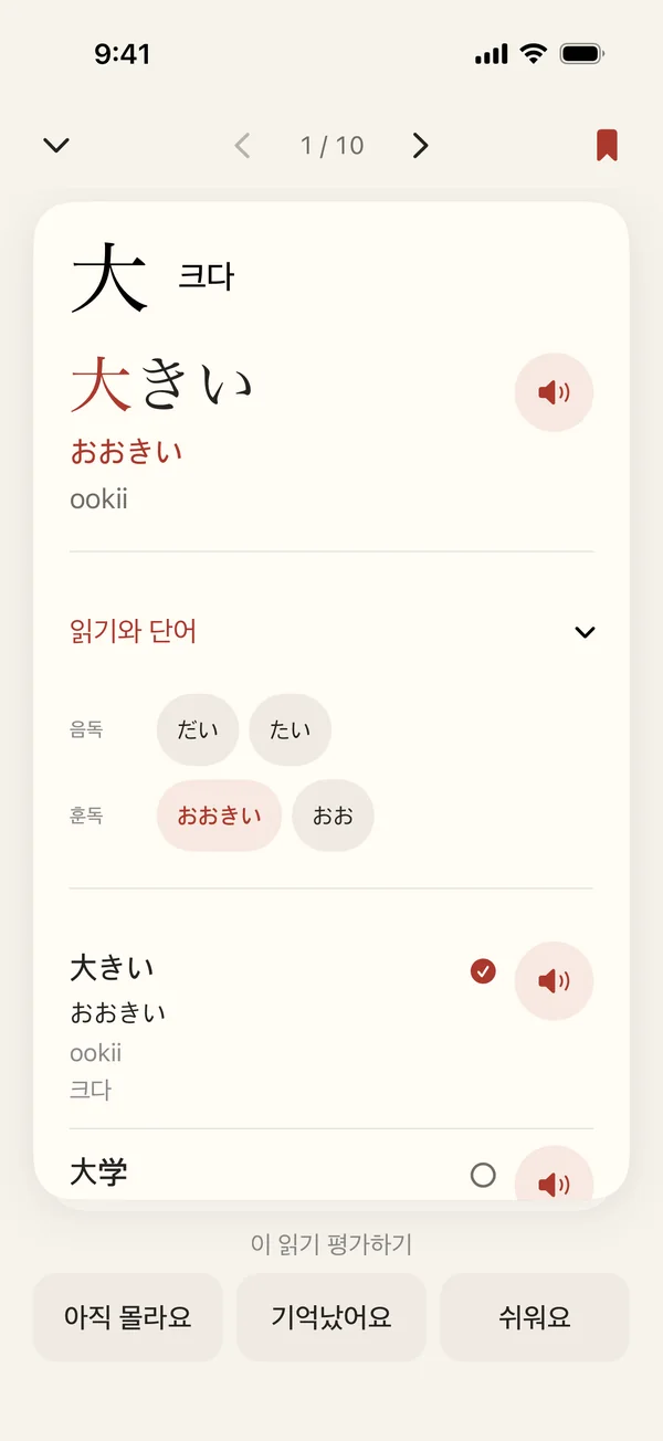 라이트 모드에서 본 大 카드의 뒷면