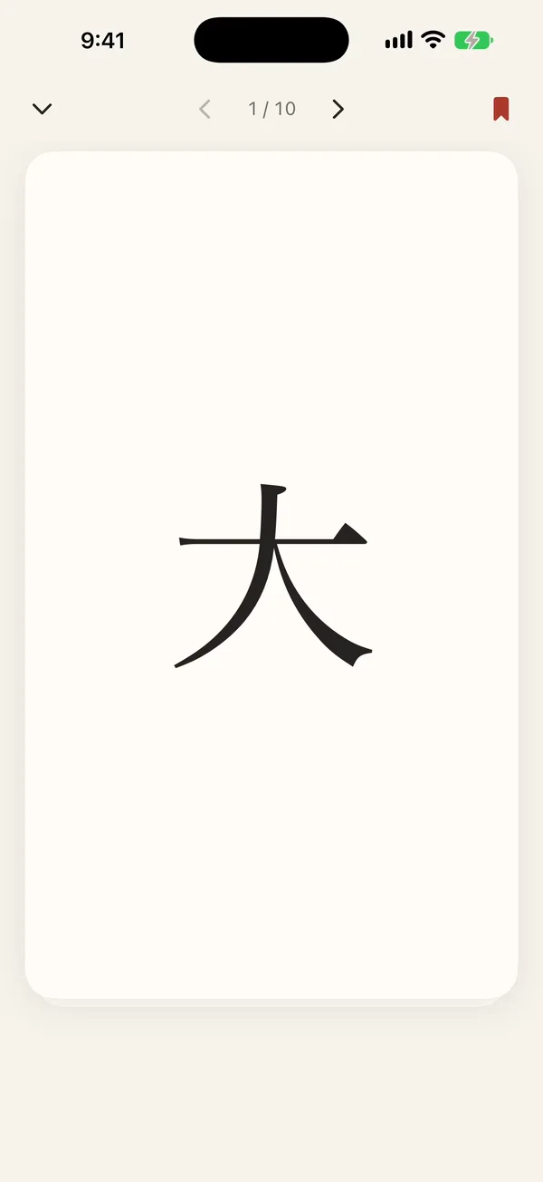 Video quay màn hình: thẻ Kanji 大 lật lại, rồi âm On và âm Kun của chữ này lần lượt mở ra các từ 大学, 大切, 大雨 và 大きい
